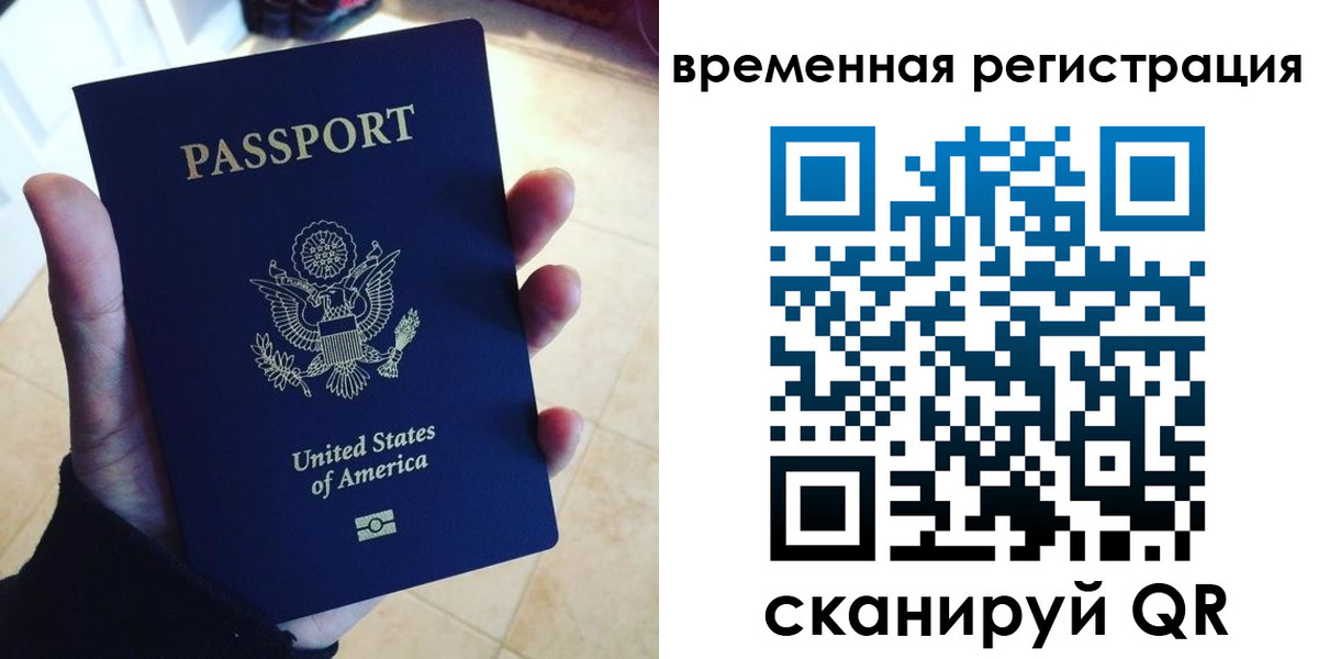 прописка поиск в Санкт-Петербурге
