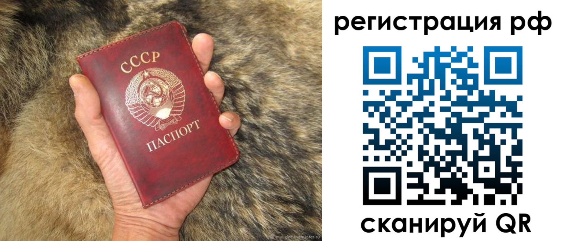 прописка для военкомата в Санкт-Петербурге