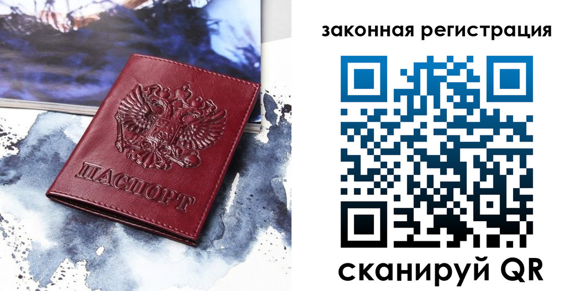 временная регистрация адрес в Санкт-Петербурге
