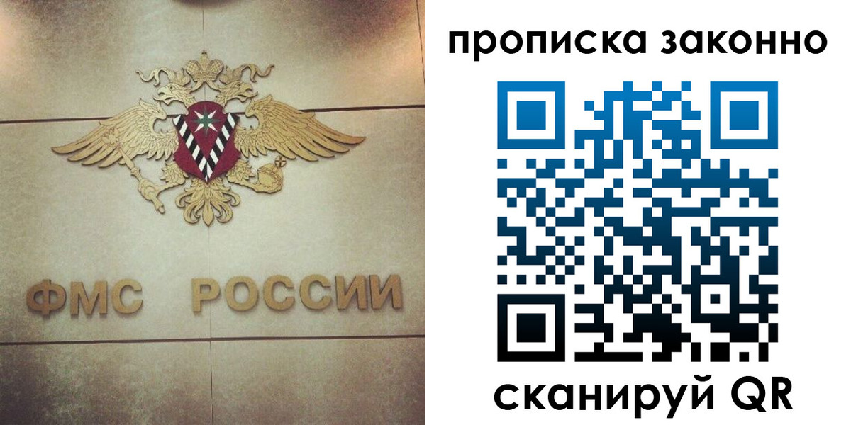 временная регистрация собственник в Санкт-Петербурге