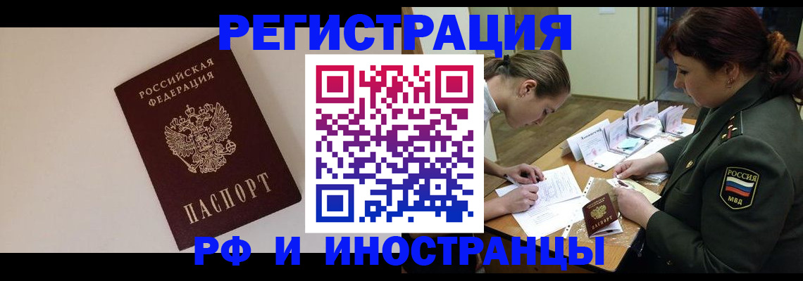прописка ребенка в Санкт-Петербурге